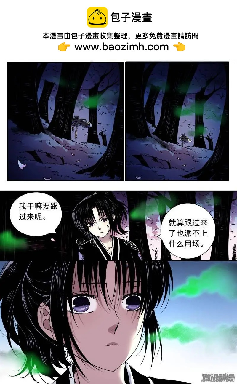 第99回 樱花林的沦陷04-第98话