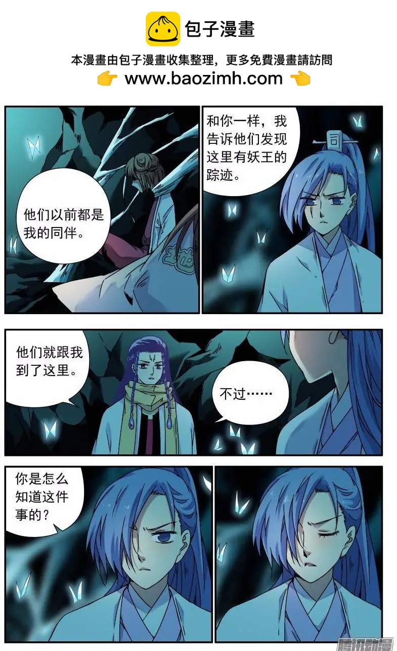 第101回 光之堕舞02-第100话