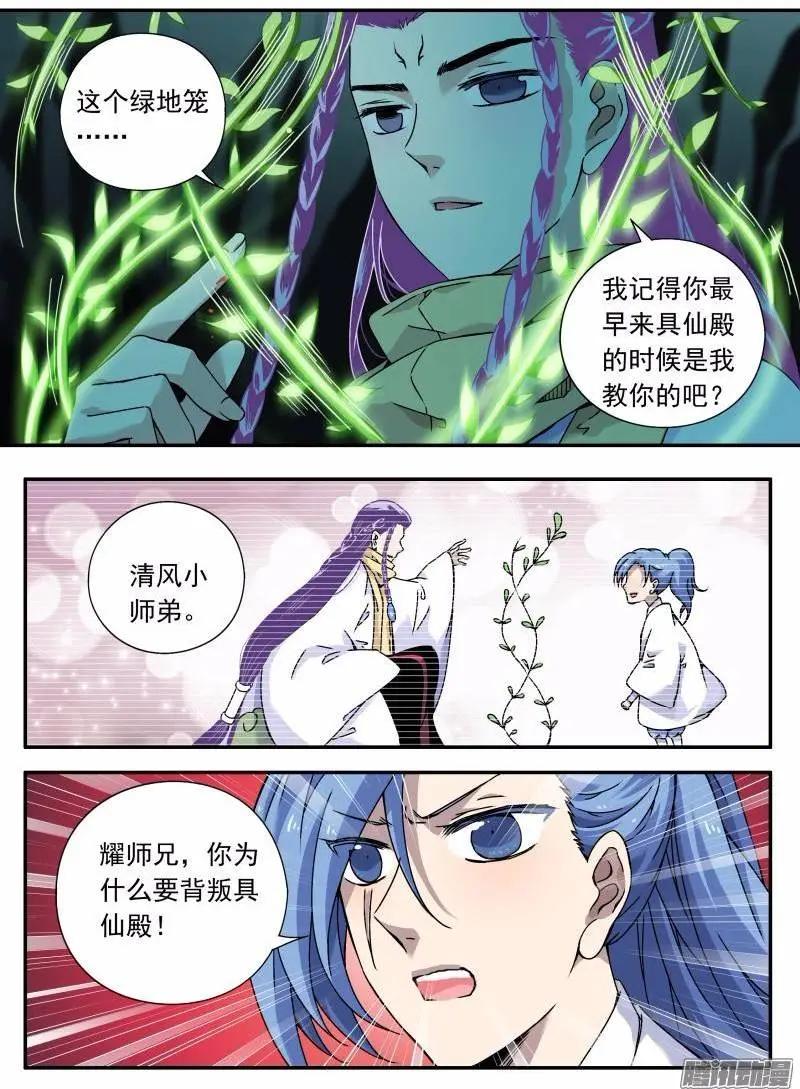 第101回 光之堕舞02-第100话