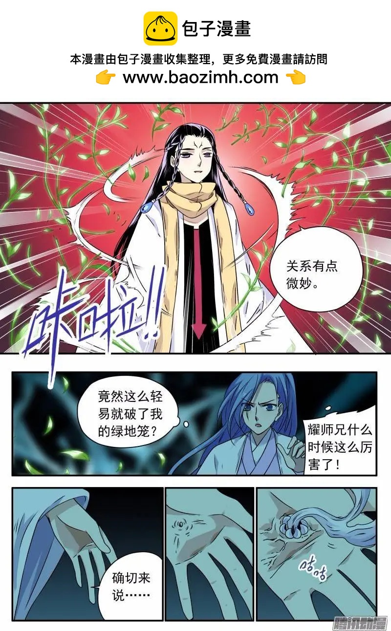 第101回 光之堕舞02-第100话