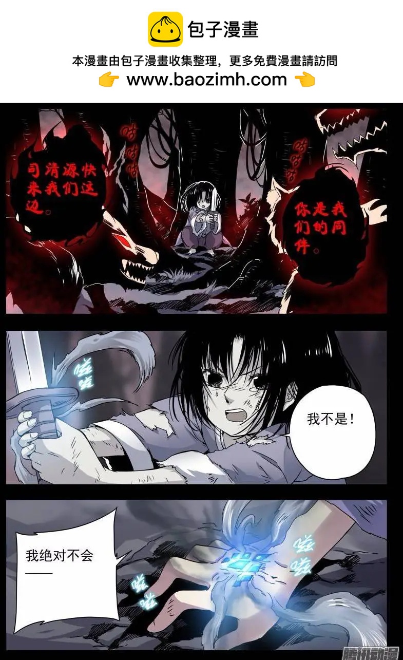 第103回 光之堕舞04-第102话