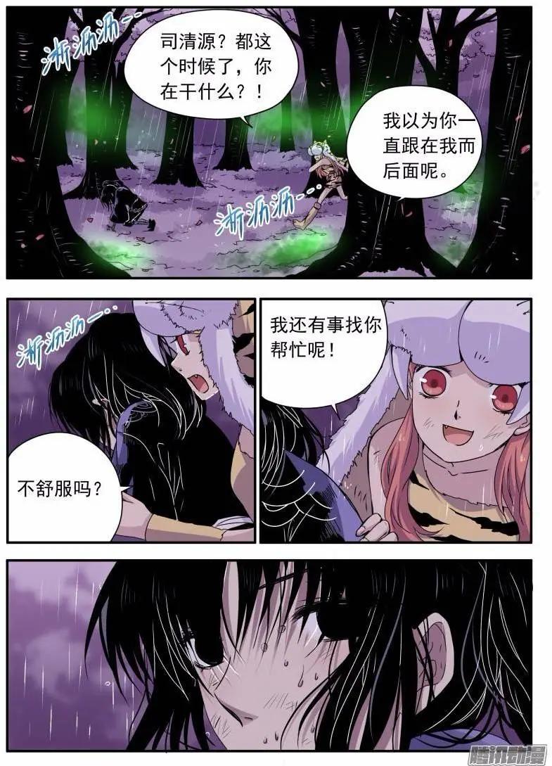 第103回 光之堕舞04-第102话