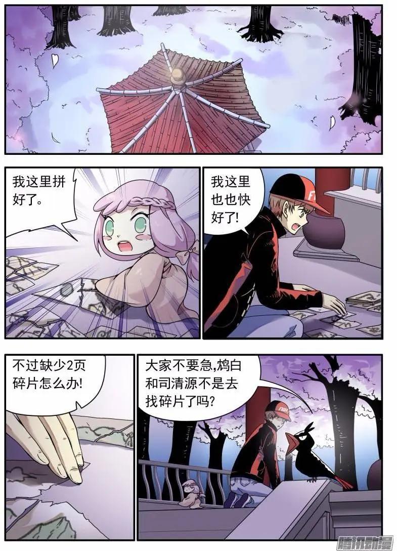 第105回 我是窦小猫02-第104话