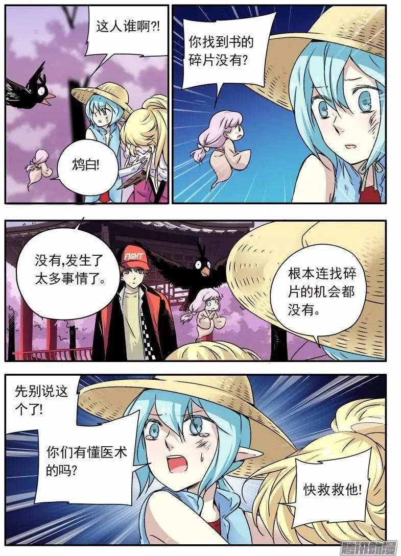 第105回 我是窦小猫02-第104话