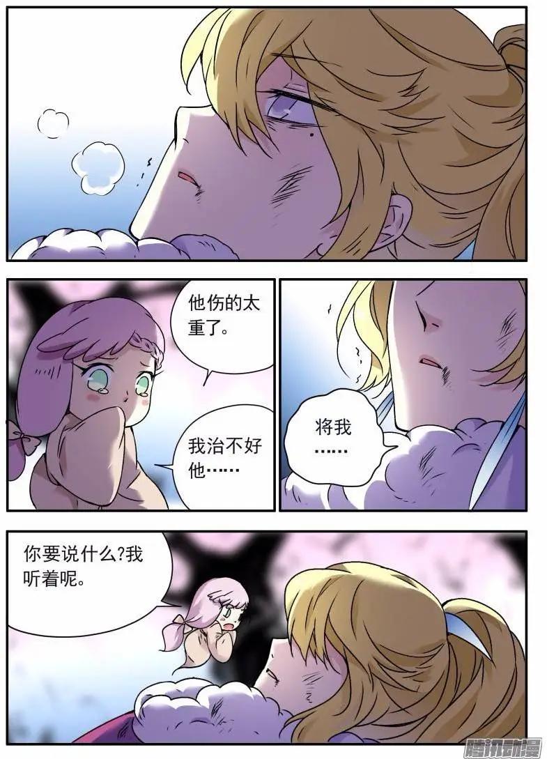 第105回 我是窦小猫02-第104话