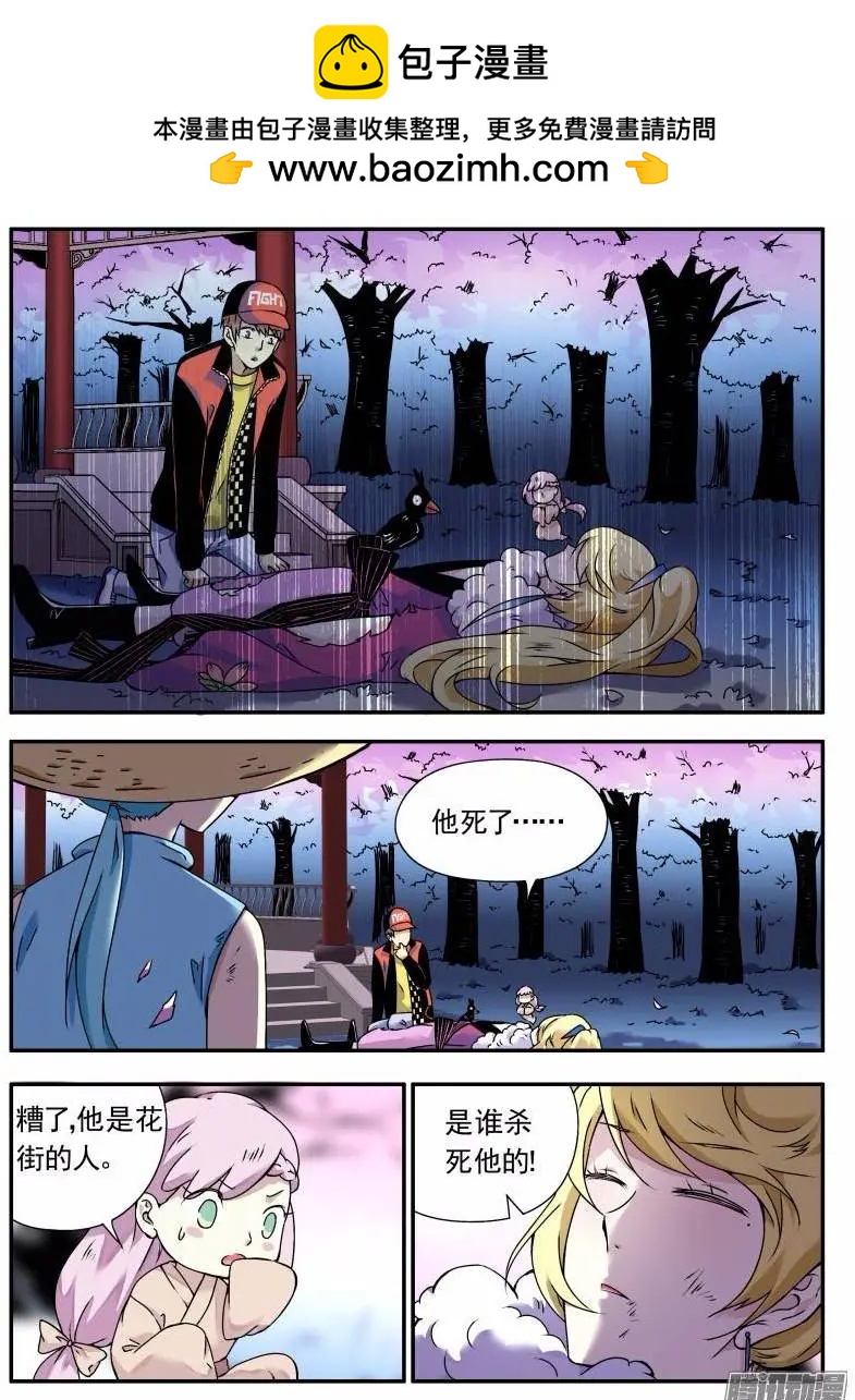 第105回 我是窦小猫02-第104话