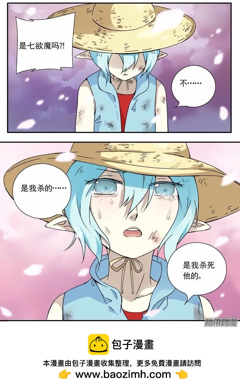 第105回 我是窦小猫02-第104话