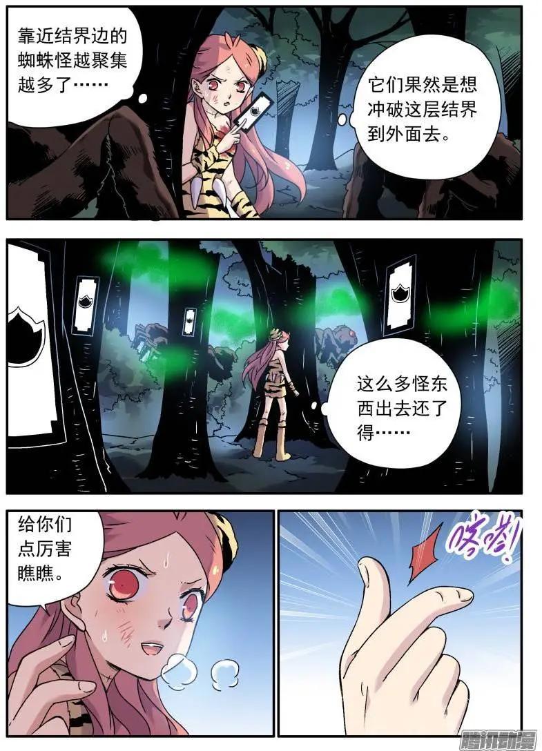 赤貓 - 第107回 我是竇小貓04 - 1