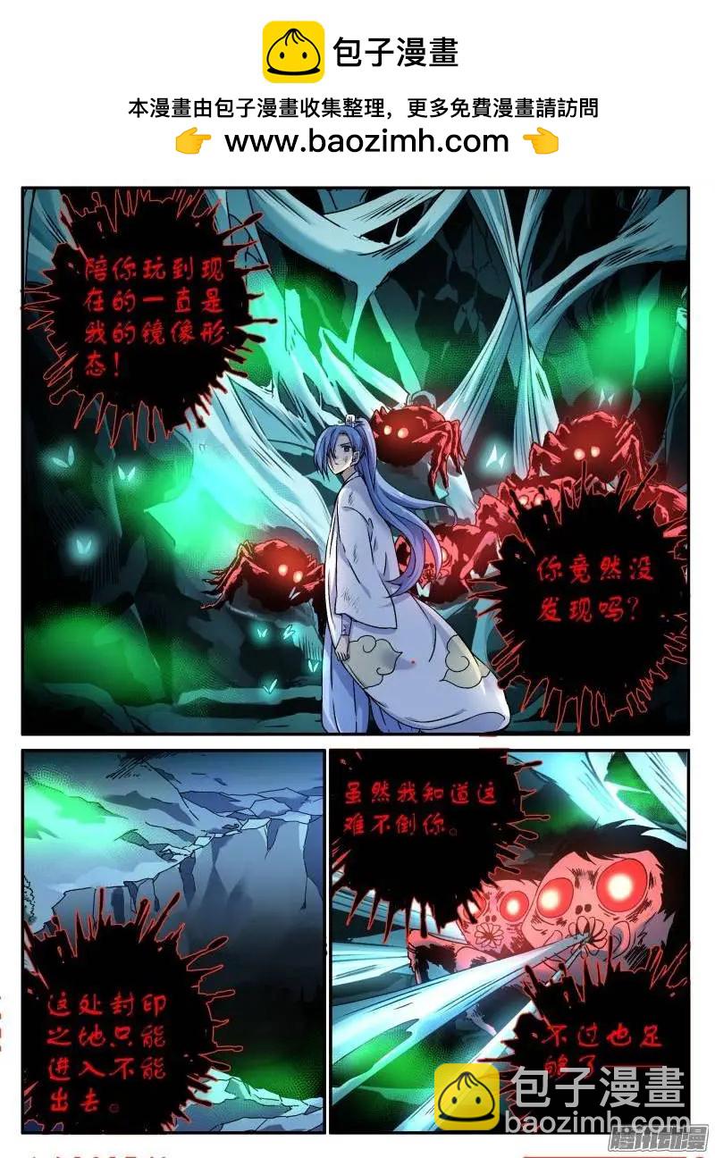 赤貓 - 第107回 我是竇小貓04 - 1