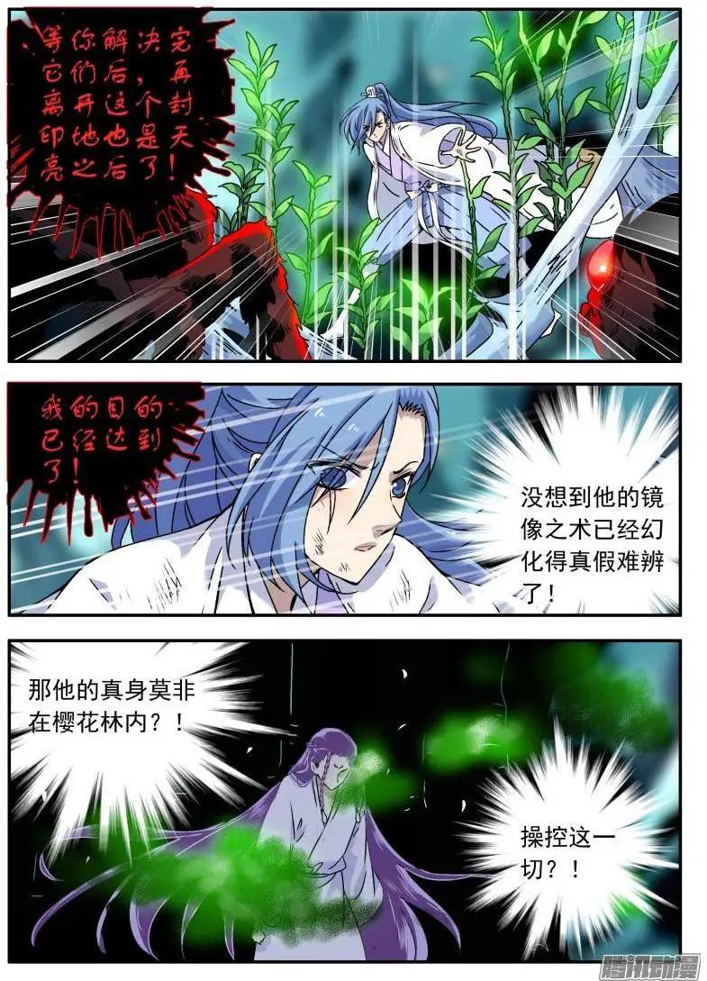 赤貓 - 第107回 我是竇小貓04 - 2