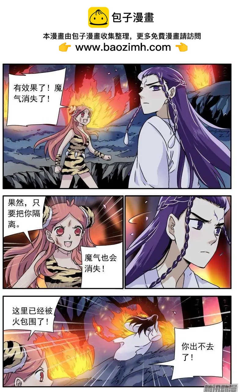 第111回 不是一个人的战斗-第110话