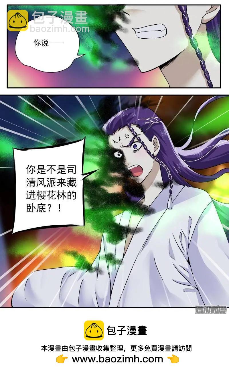 第111回 不是一个人的战斗-第110话