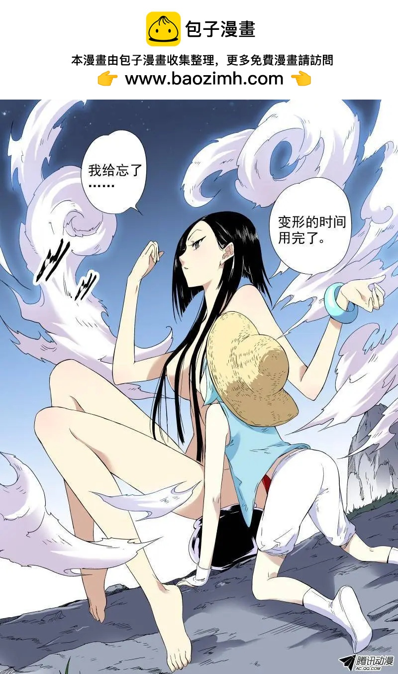 第12回 我叫白米婆婆-第12话