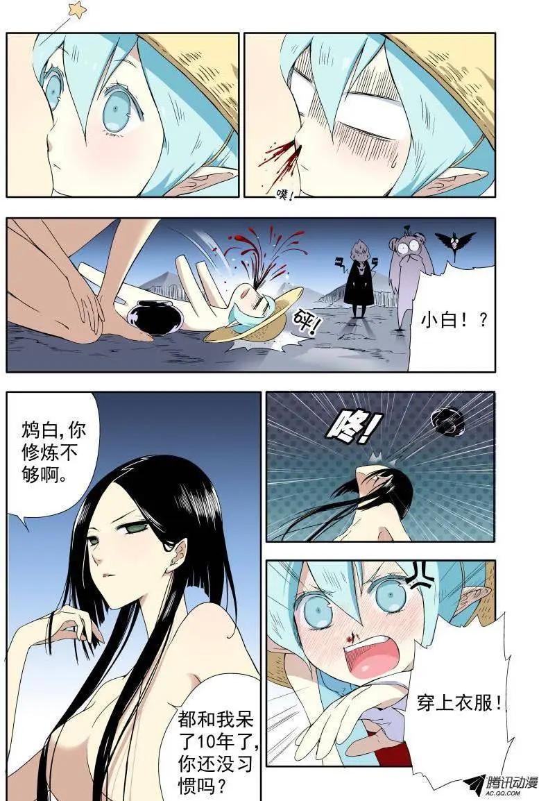 第12回 我叫白米婆婆-第12话