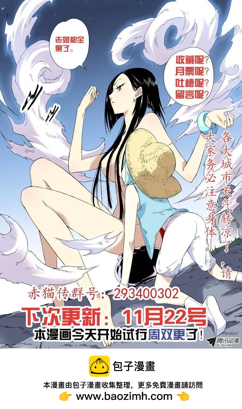 第12回 我叫白米婆婆-第12话