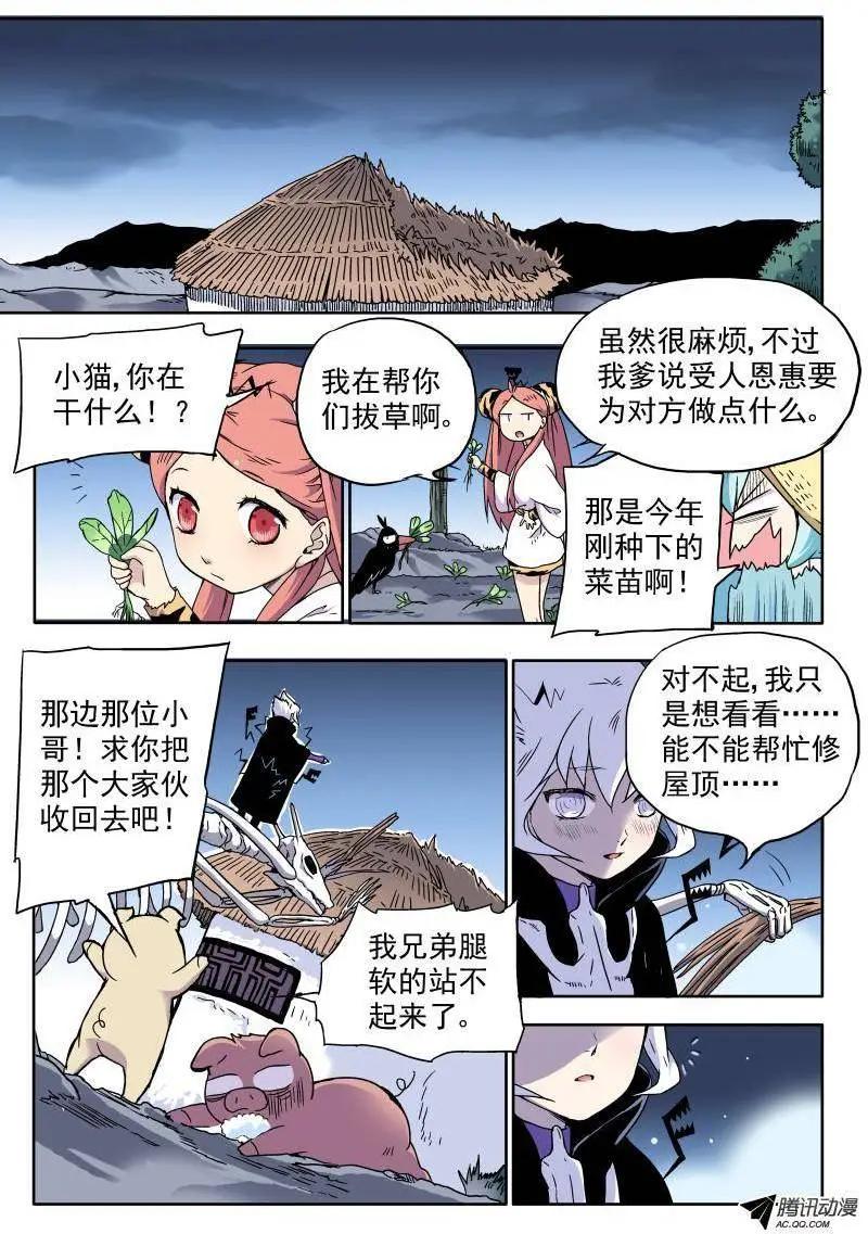 第14回 再次出发！-第14话