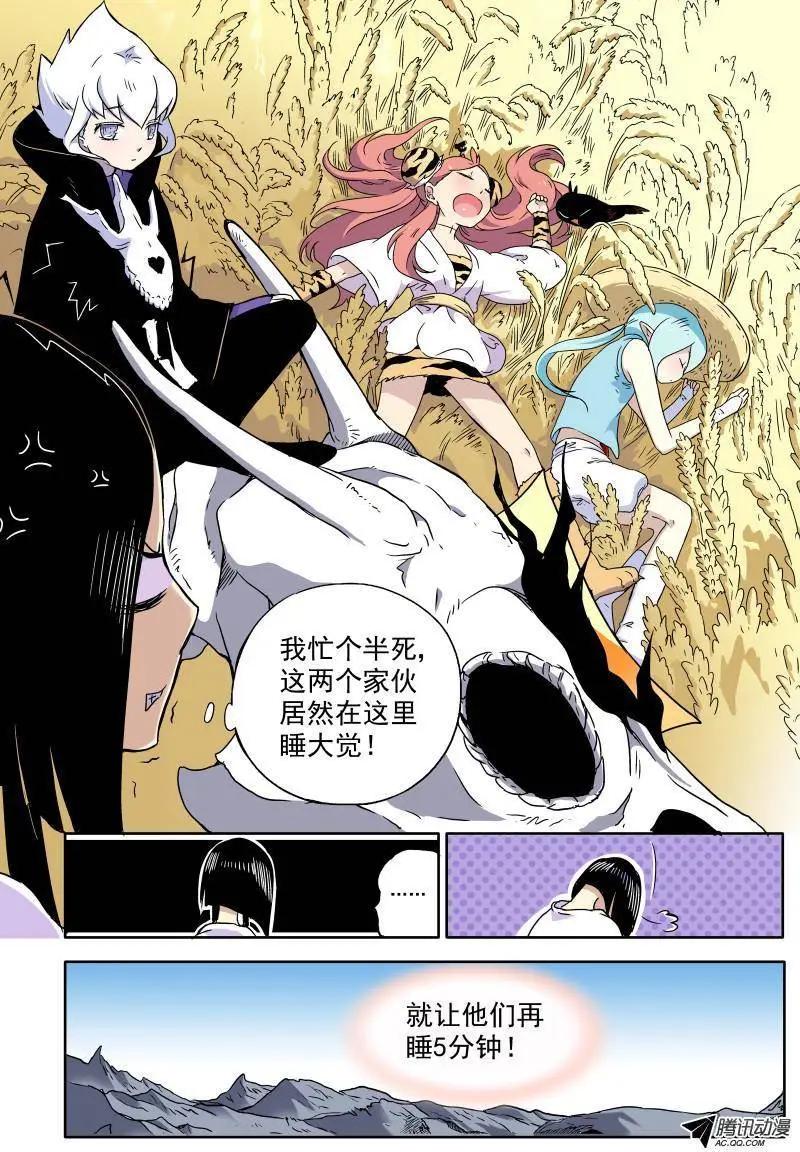 第14回 再次出发！-第14话