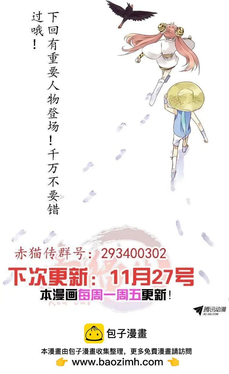 第14回 再次出发！-第14话