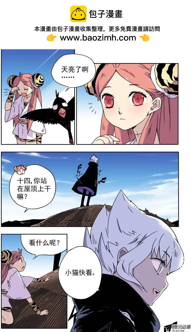 第14回 再次出发！-第14话