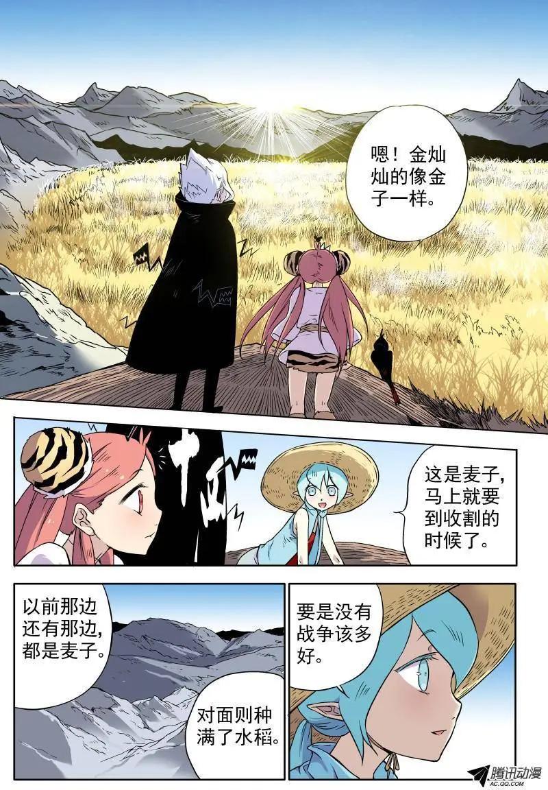 第14回 再次出发！-第14话