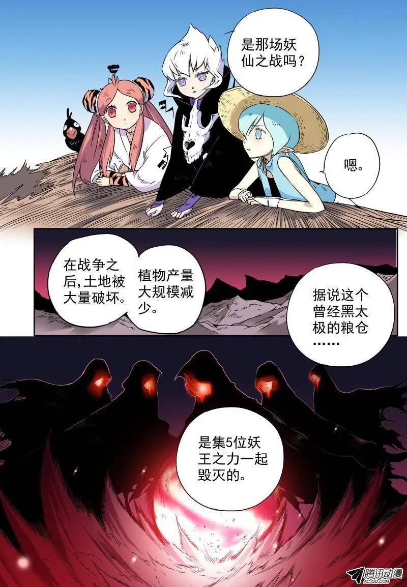 第14回 再次出发！-第14话