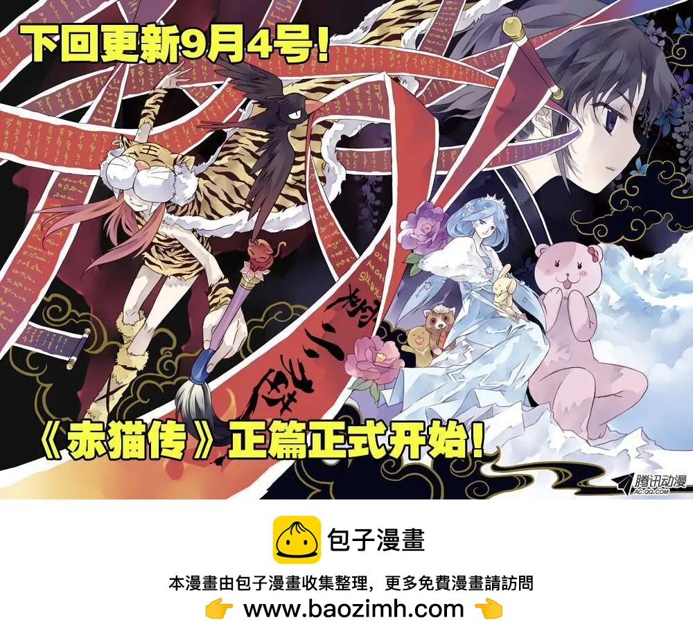 第00回 序-第16话