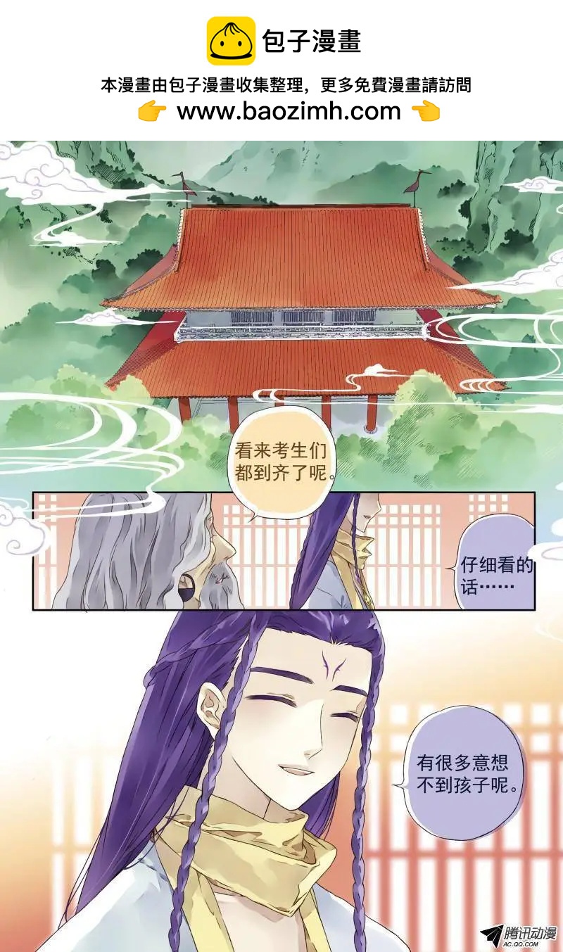 第17回 不要歧视妖怪啊！-第18话