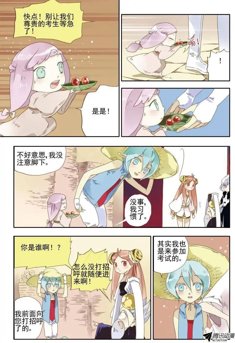 第17回 不要歧视妖怪啊！-第18话