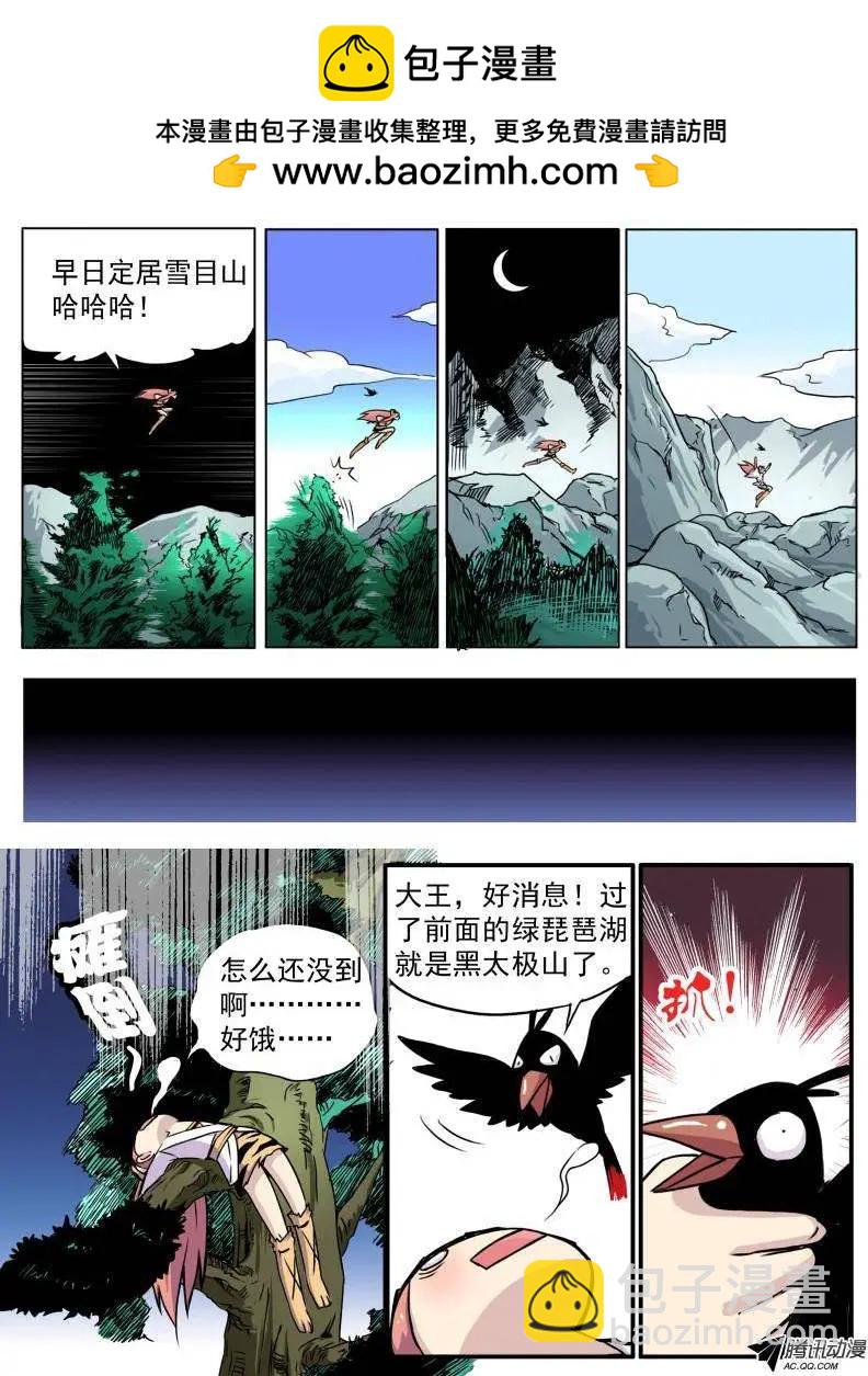 第02回 神秘少年出现-第2话