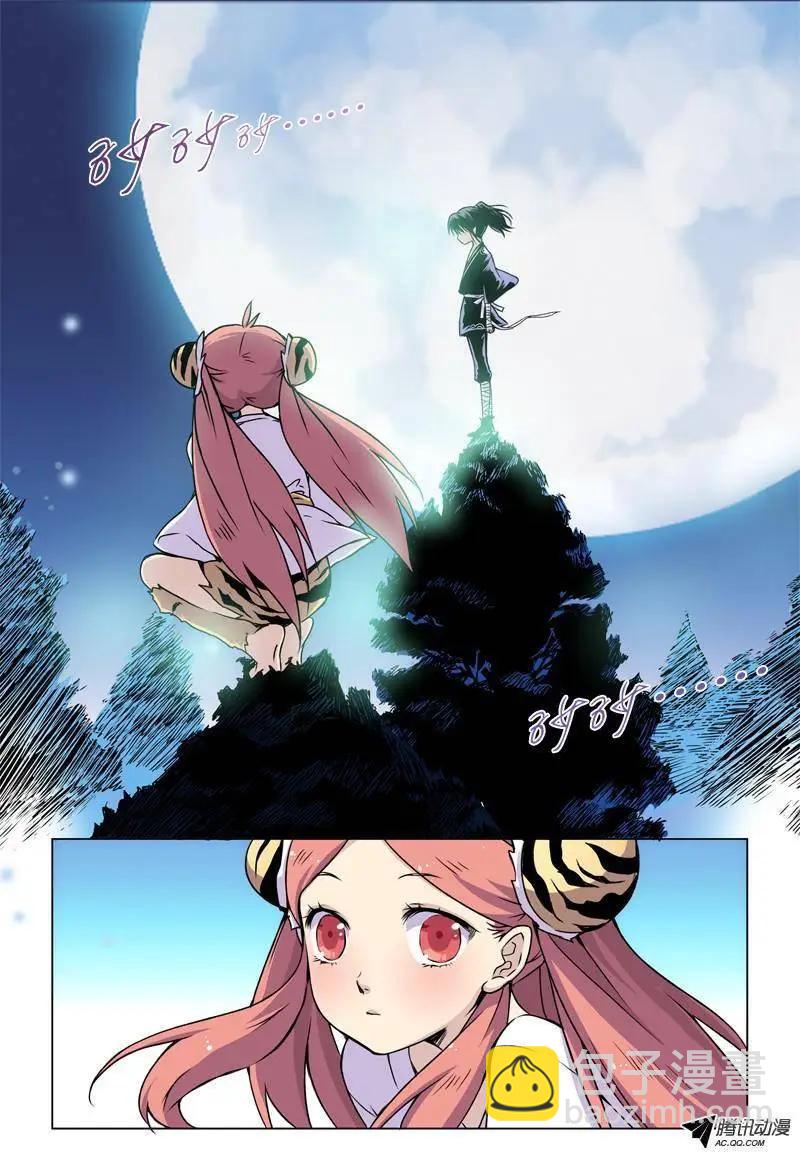 第02回 神秘少年出现-第2话