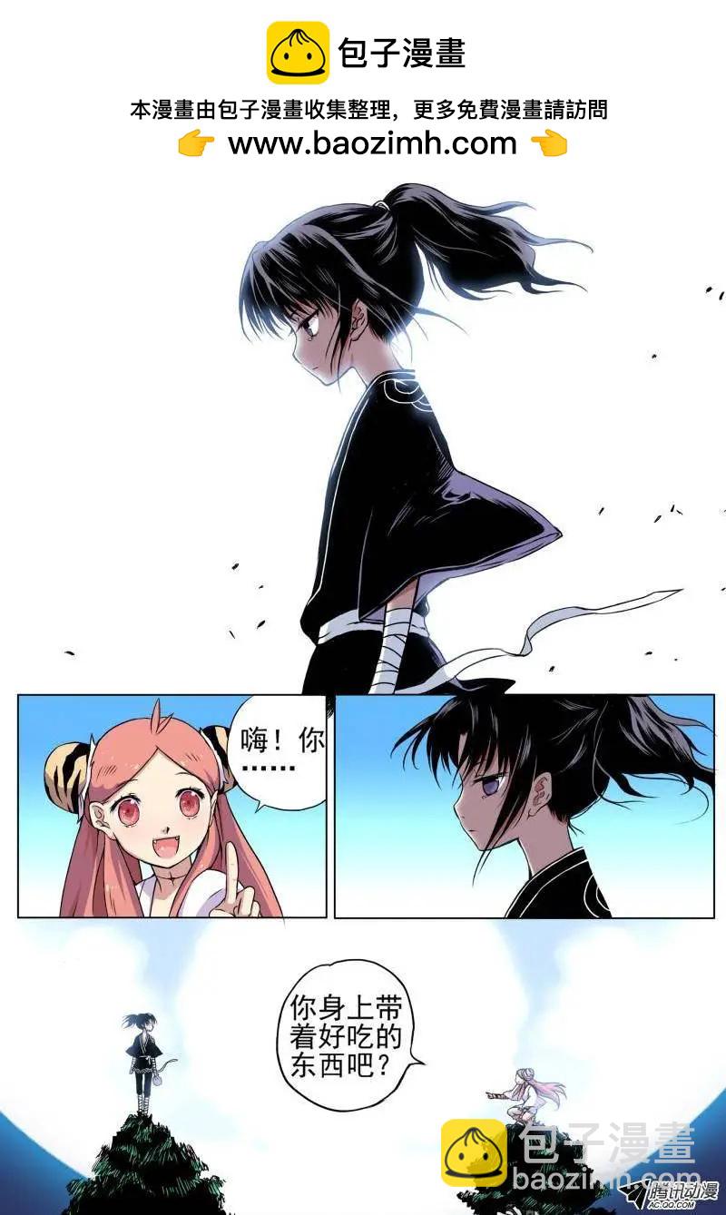 第02回 神秘少年出现-第2话