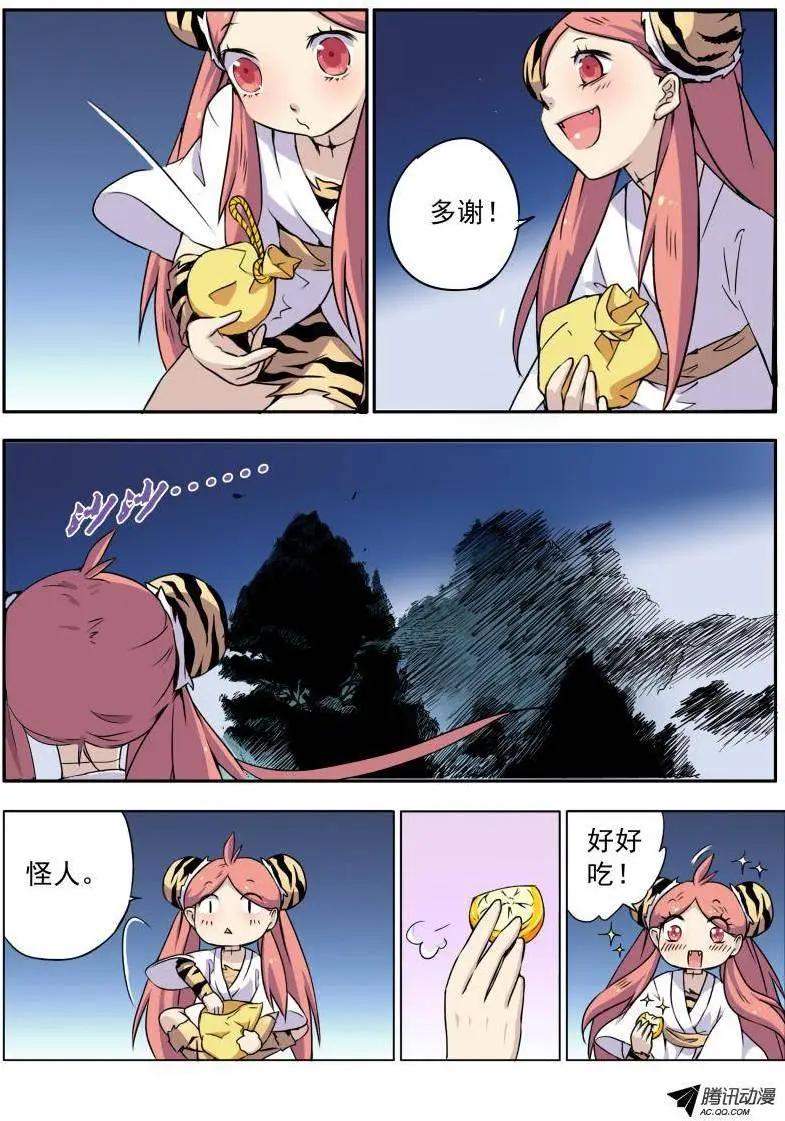 第02回 神秘少年出现-第2话