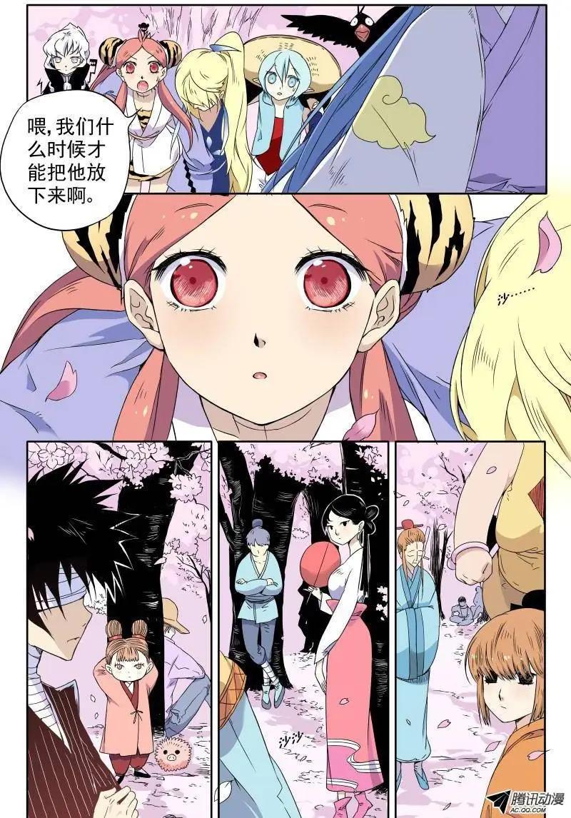 第19回 我对修仙没什么兴趣-第20话