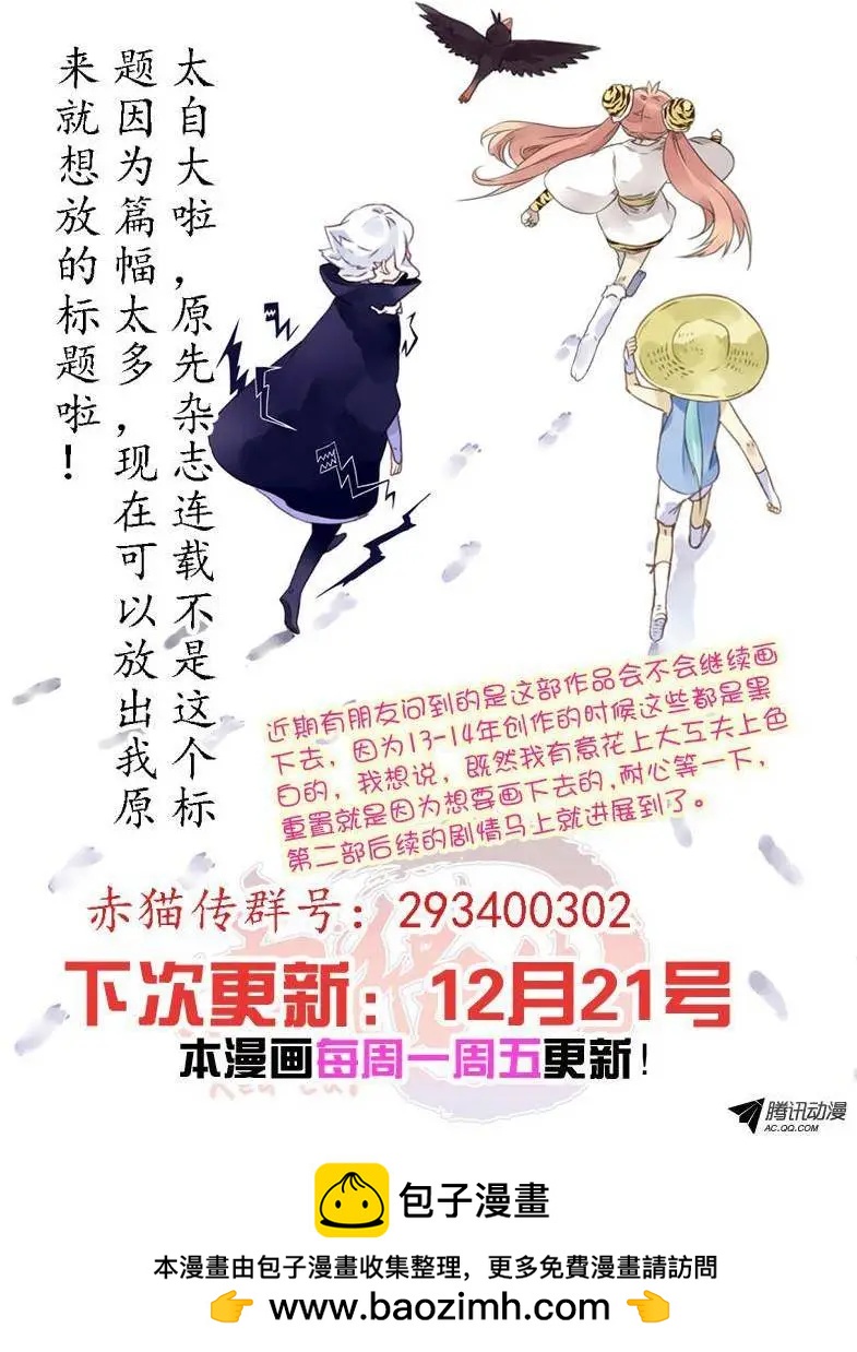 第21回 骄傲自大的猫-第22话