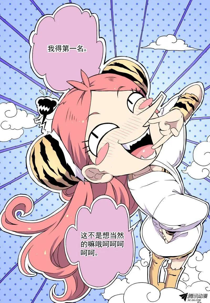 第21回 骄傲自大的猫-第22话