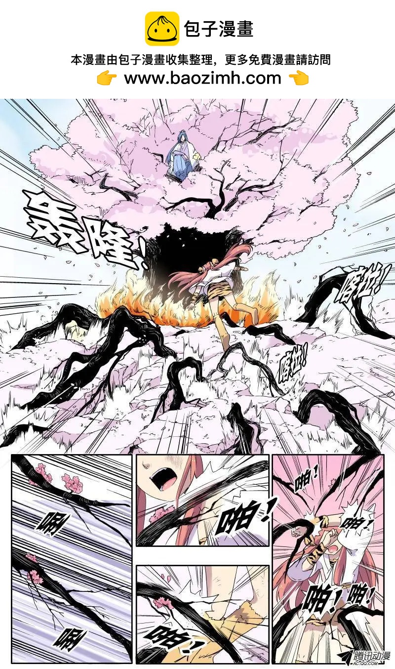 第23回 对付猫用树枝就OK-第24话