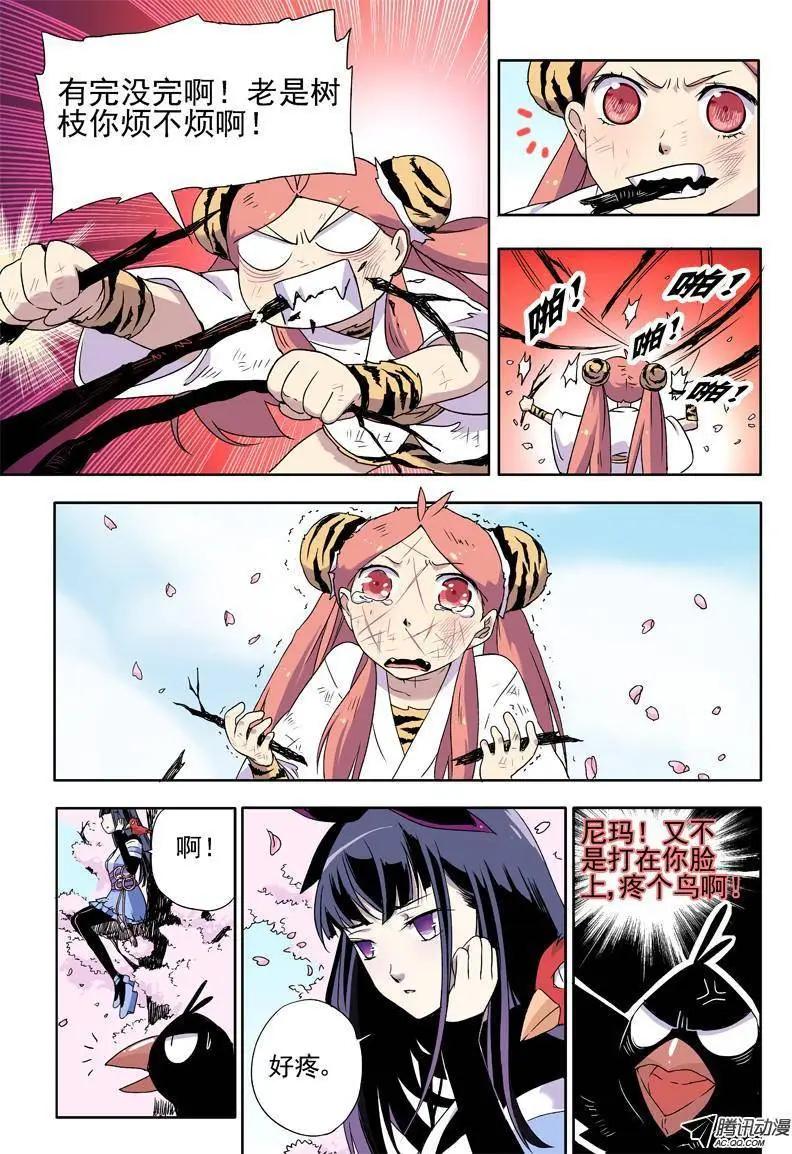 第23回 对付猫用树枝就OK-第24话