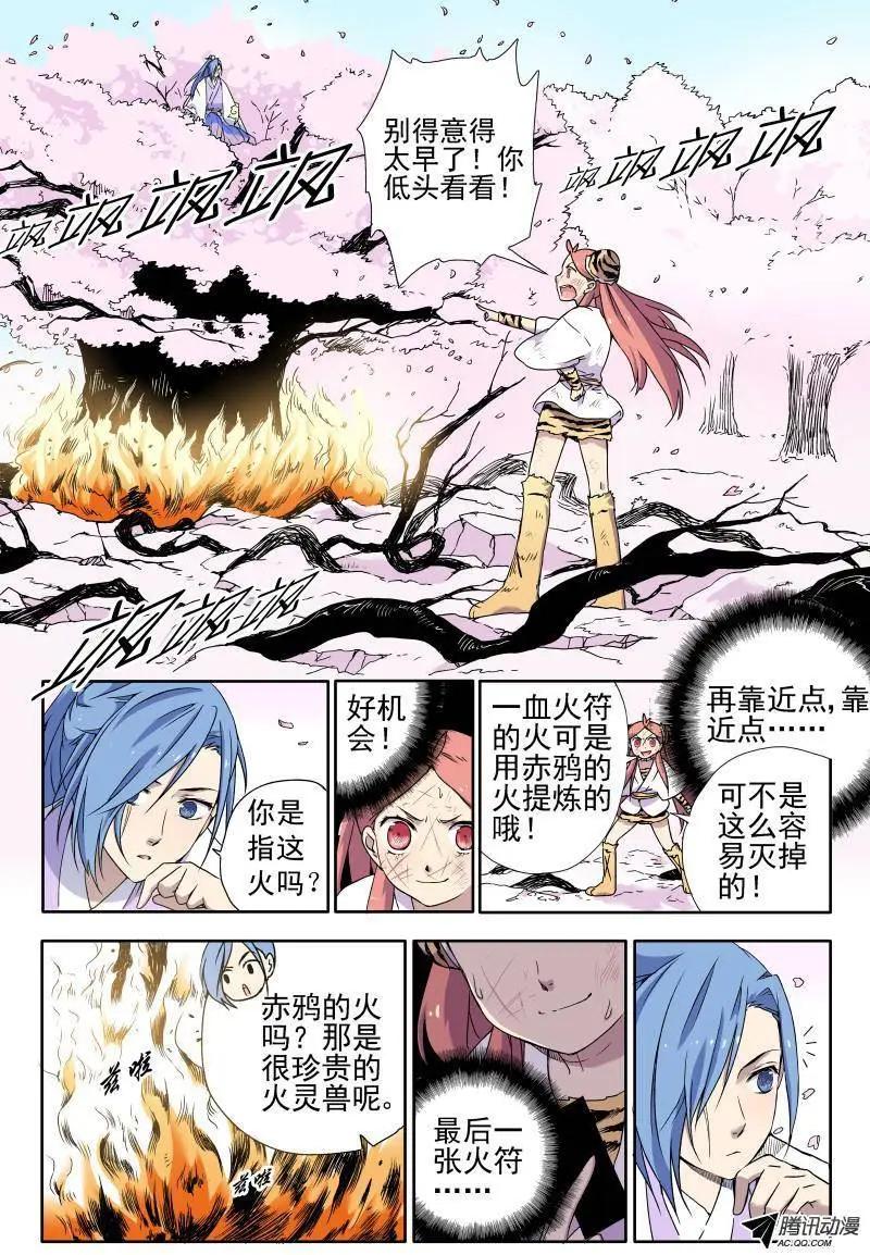 第23回 对付猫用树枝就OK-第24话