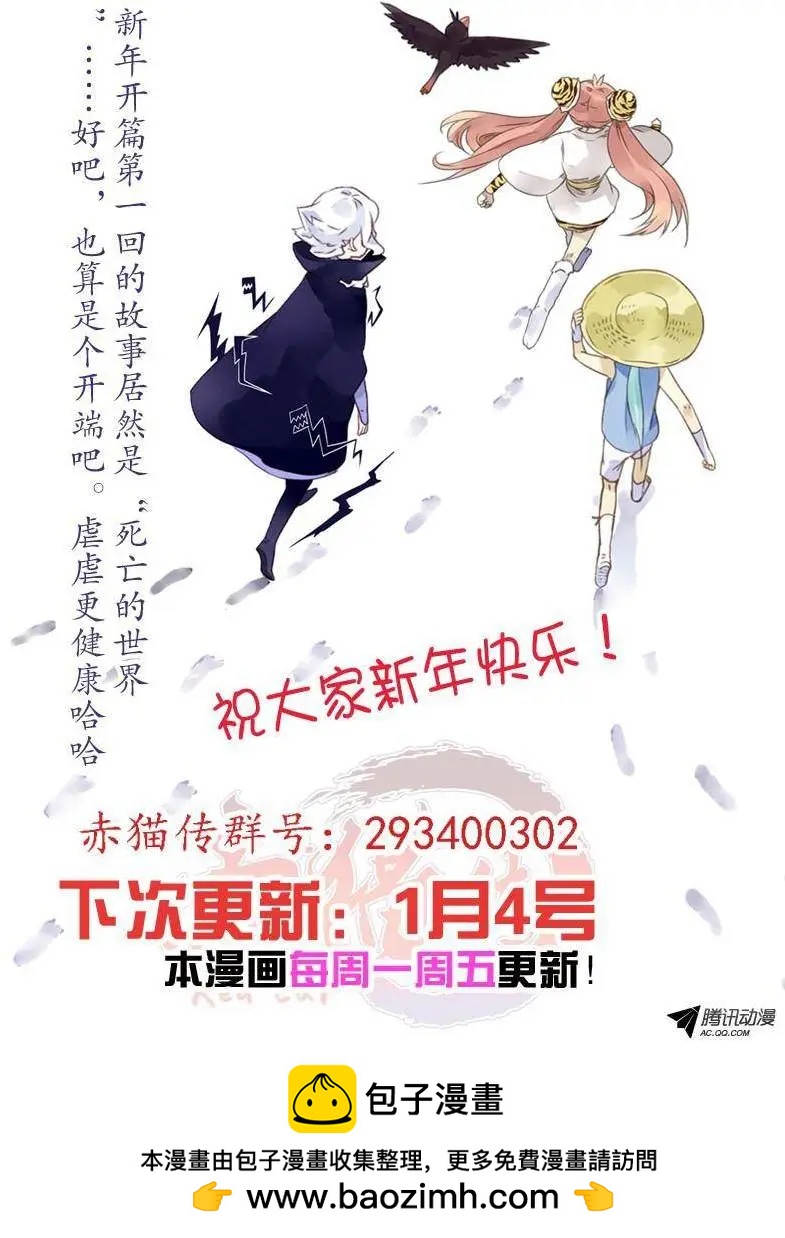 第25回 死亡的世界（上）-第26话