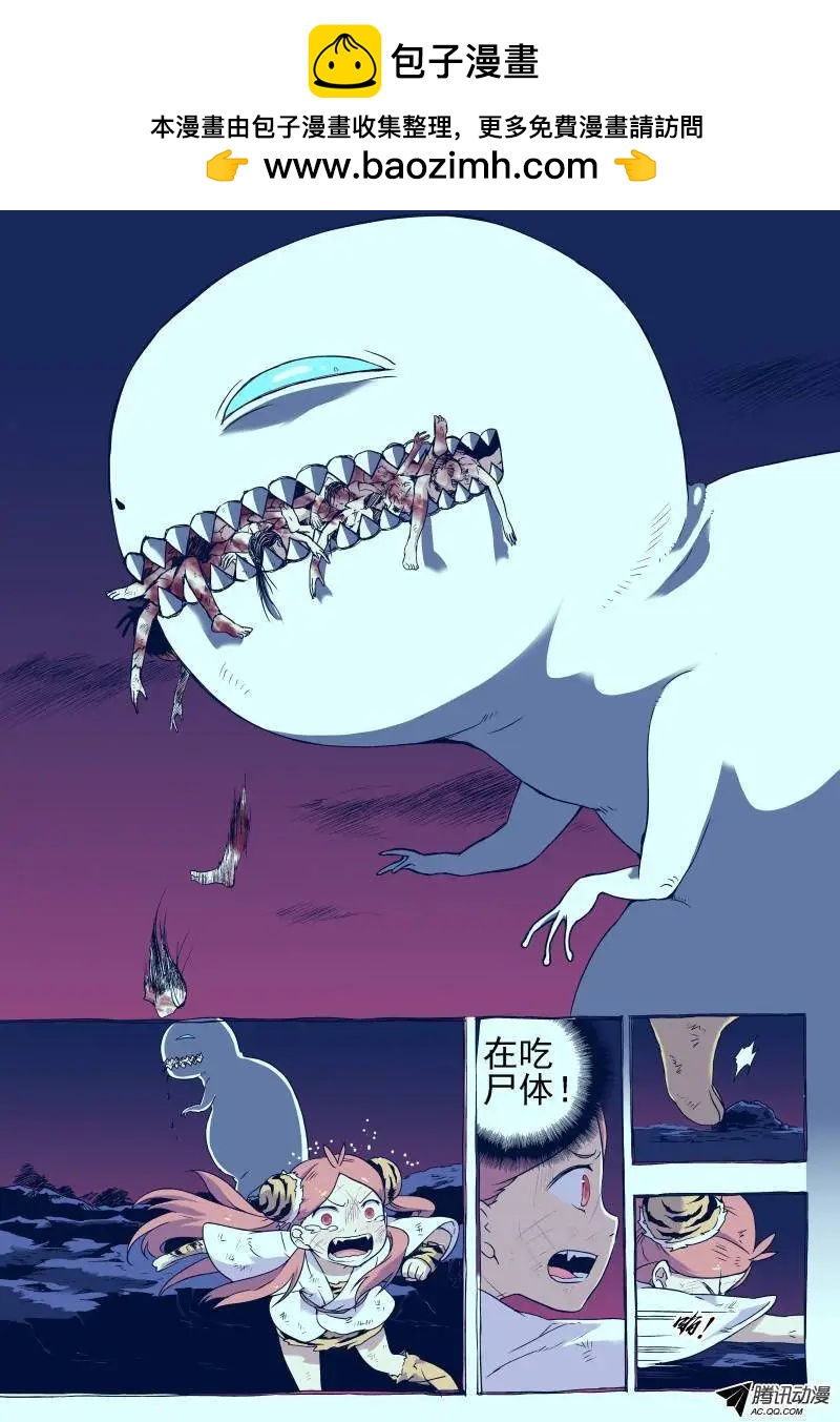 第25回 死亡的世界（上）-第26话