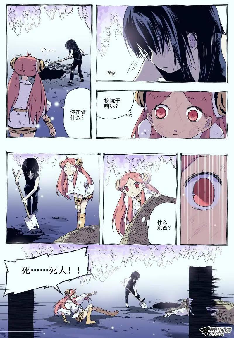 第25回 死亡的世界（上）-第26话