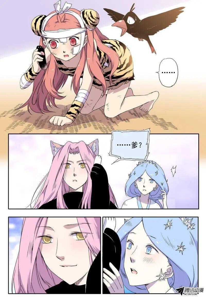 第29回 猫爸的包裹-第28话