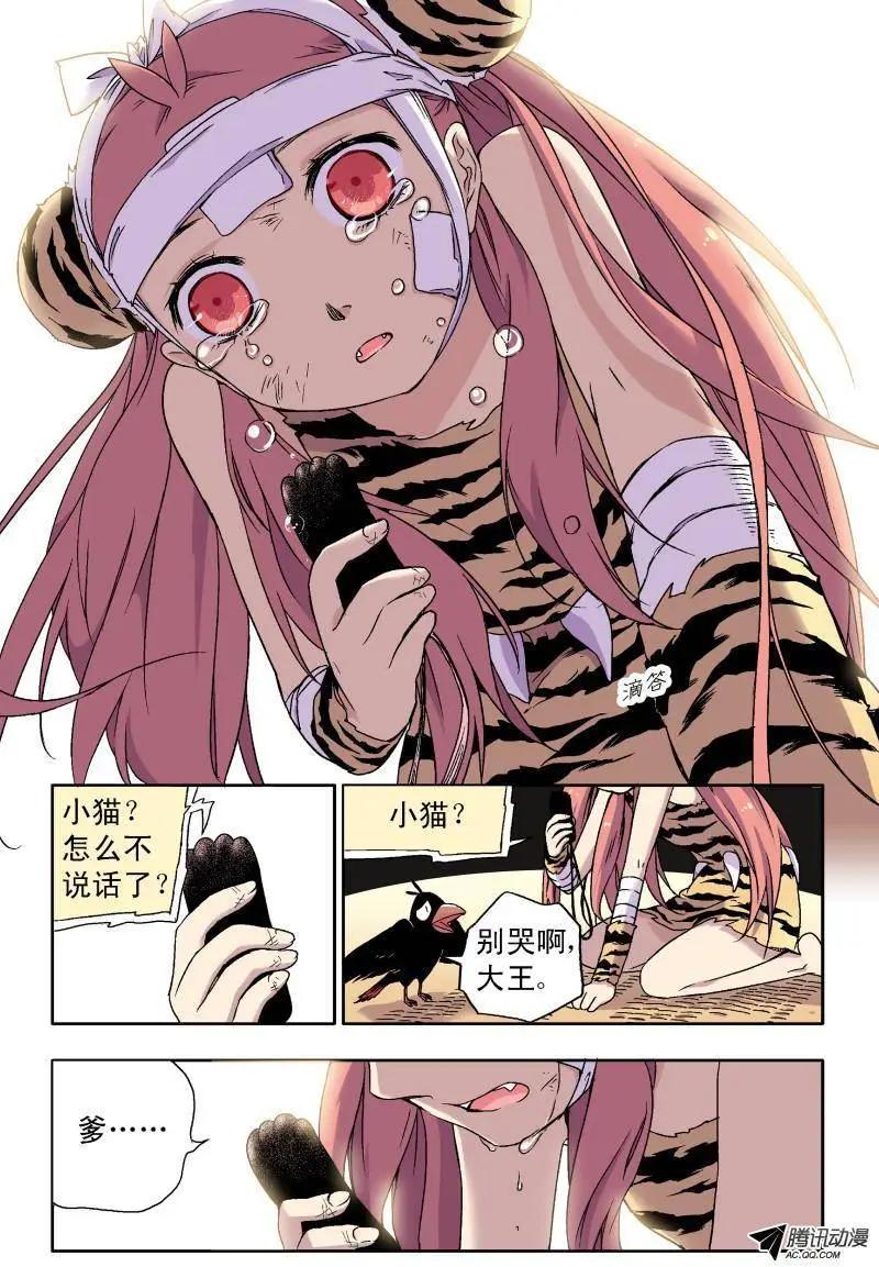 第31回 猫要回家！-第30话