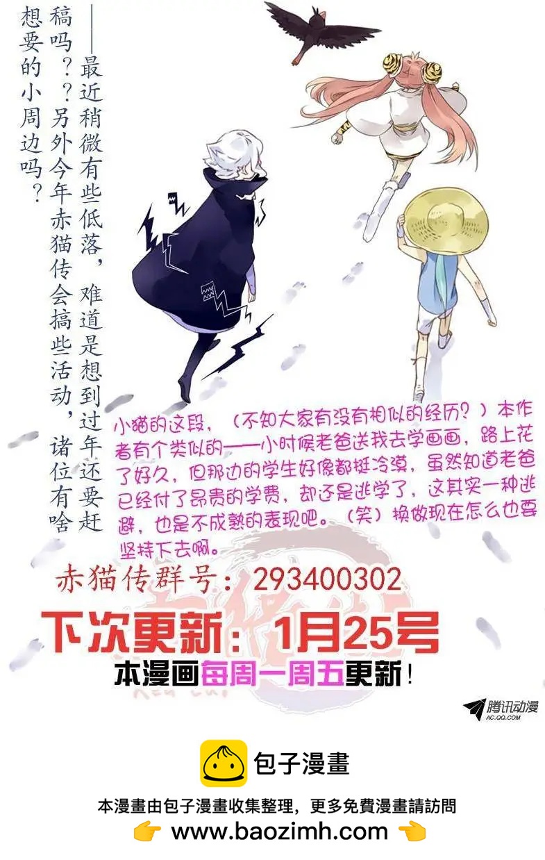 第31回 猫要回家！-第30话