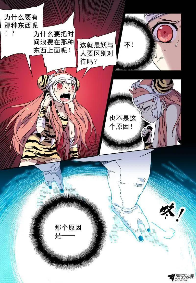 第31回 猫要回家！-第30话