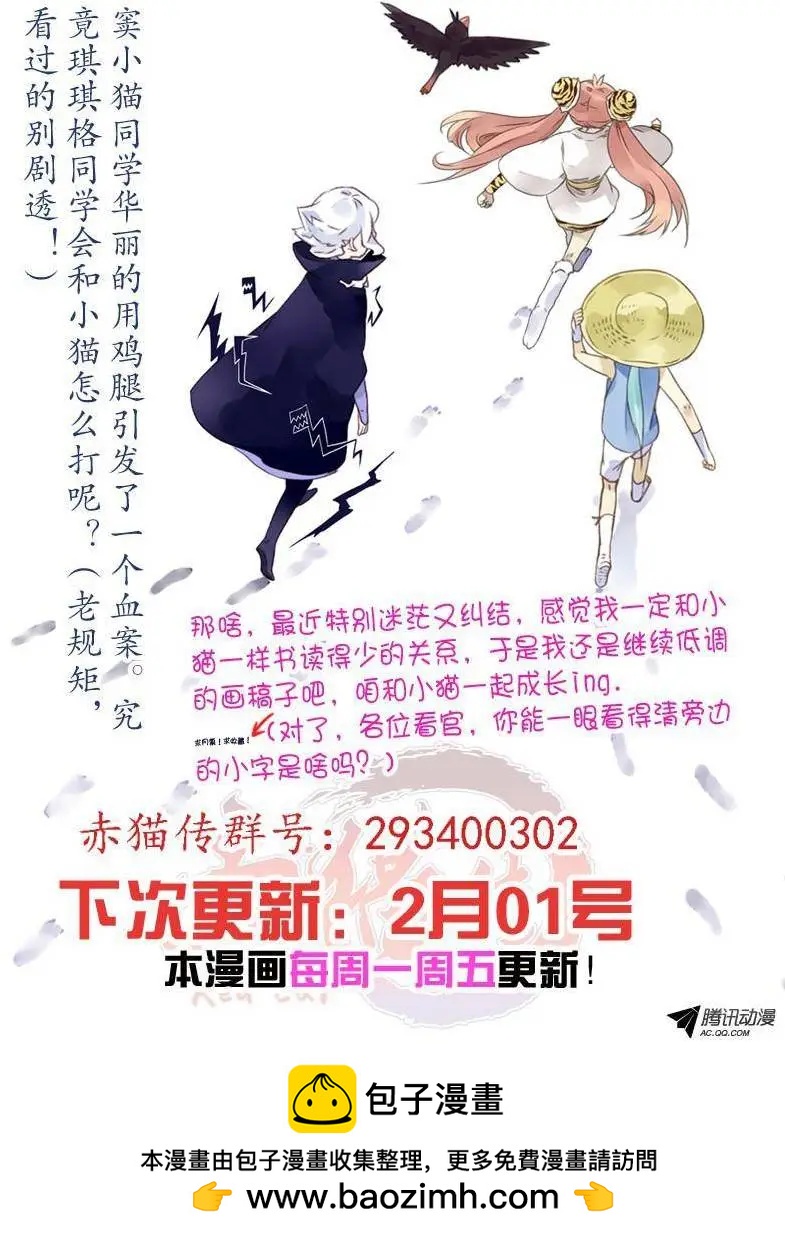 第331回 个鸡腿引发的血案-第32话