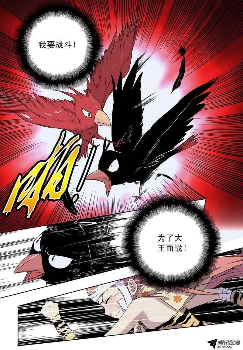 第35回 为了大王而战！-第34话