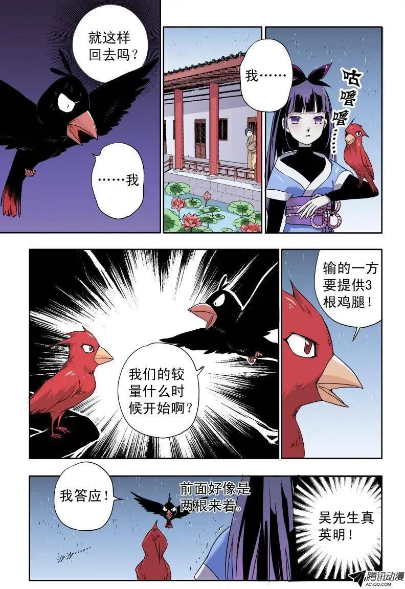 第35回 为了大王而战！-第34话