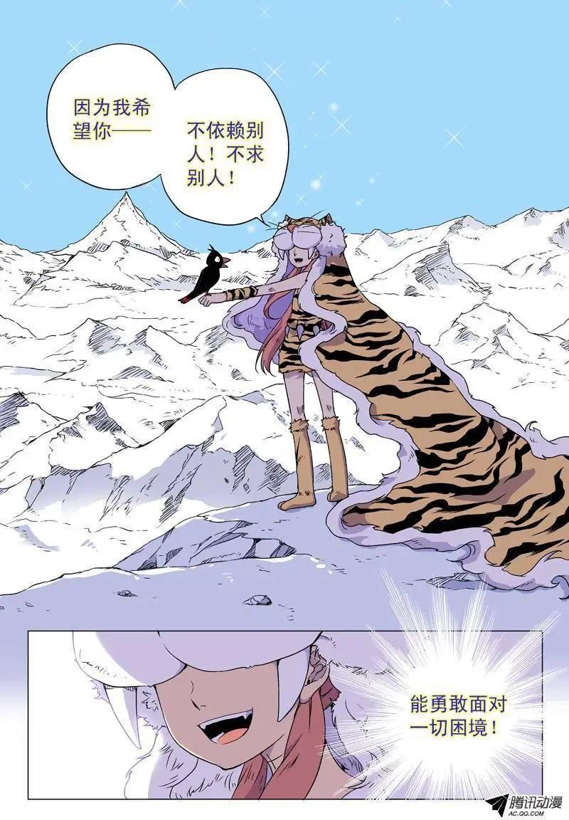 第35回 为了大王而战！-第34话