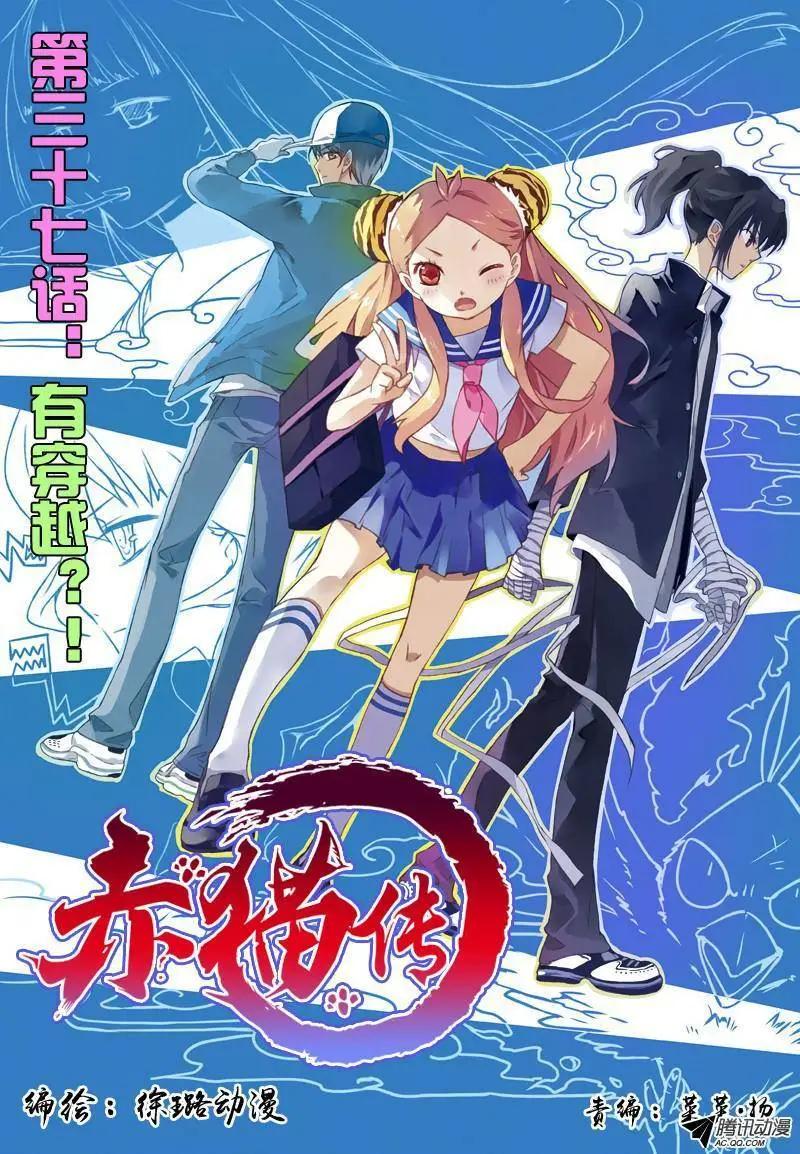 第37回 有穿越？！-第36话